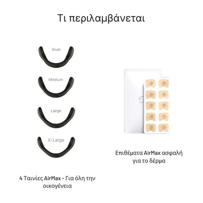 Alverya Kit Performance Νυχτερινό