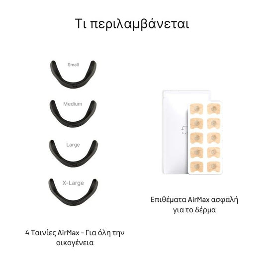 Alverya Kit Performance Νυχτερινό